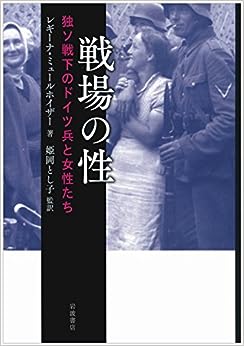 ②ナチズムとジェンダー - 比較ジェンダー史研究会